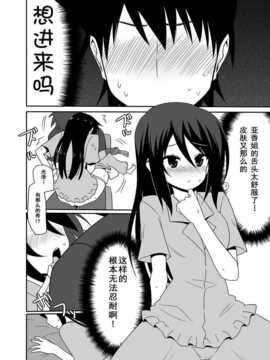 【CE家族社】[7センチ (名瀬)] あこ姉と一線を越えた日。 (キス×シス)_CE_727_009