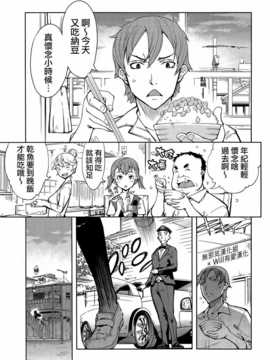 [無邪気×Will有愛漢化][鈴木狂太郎] 貧乏息子と御令嬢 (COMIC 阿吽 2014年06月号)