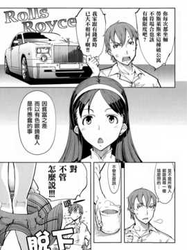 [無邪気×Will有愛漢化][鈴木狂太郎] 貧乏息子と御令嬢 (COMIC 阿吽 2014年06月号)_P333