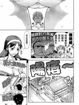 [無邪気×Will有愛漢化][鈴木狂太郎] 貧乏息子と御令嬢 (COMIC 阿吽 2014年06月号)_P335