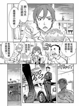 [無邪気×Will有愛漢化][鈴木狂太郎] 貧乏息子と御令嬢 (COMIC 阿吽 2014年06月号)_P329