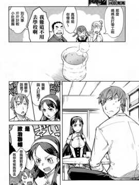 [無邪気×Will有愛漢化][鈴木狂太郎] 貧乏息子と御令嬢 (COMIC 阿吽 2014年06月号)_P332