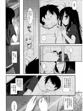 [脸肿汉化组] [Digital Lover(なかじまゆか)] DL総集編 (AW&SAO)_scan005