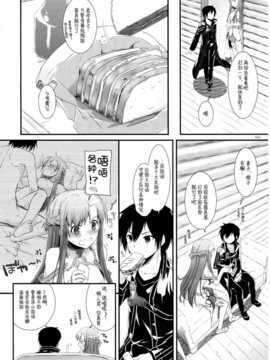 [脸肿汉化组] [Digital Lover(なかじまゆか)] DL総集編 (AW&SAO)_scan061