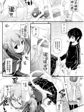 [脸肿汉化组] [Digital Lover(なかじまゆか)] DL総集編 (AW&SAO)_scan105