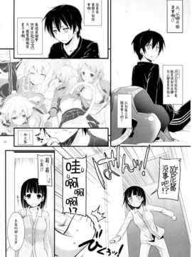 [脸肿汉化组] [Digital Lover(なかじまゆか)] DL総集編 (AW&SAO)_scan119