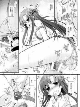 [脸肿汉化组] [Digital Lover(なかじまゆか)] DL総集編 (AW&SAO)_scan150