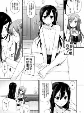 [脸肿汉化组] [Digital Lover(なかじまゆか)] DL総集編 (AW&SAO)_scan162