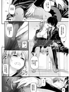 [脸肿汉化组] [Digital Lover(なかじまゆか)] DL総集編 (AW&SAO)_scan133