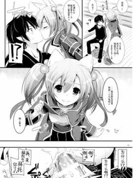 [脸肿汉化组] [Digital Lover(なかじまゆか)] DL総集編 (AW&SAO)_scan103