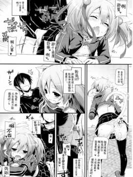 [脸肿汉化组] [Digital Lover(なかじまゆか)] DL総集編 (AW&SAO)_scan104