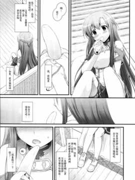 [脸肿汉化组] [Digital Lover(なかじまゆか)] DL総集編 (AW&SAO)_scan064