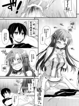 [脸肿汉化组] [Digital Lover(なかじまゆか)] DL総集編 (AW&SAO)_scan152