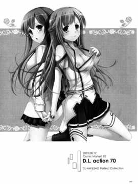 [脸肿汉化组] [Digital Lover(なかじまゆか)] DL総集編 (AW&SAO)_scan039