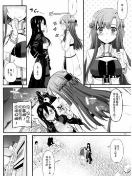 [脸肿汉化组] [Digital Lover(なかじまゆか)] DL総集編 (AW&SAO)_scan159