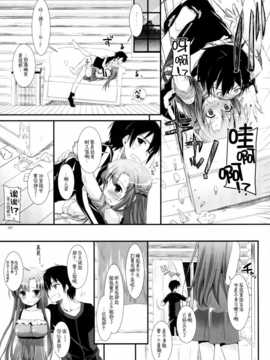 [脸肿汉化组] [Digital Lover(なかじまゆか)] DL総集編 (AW&SAO)_scan086