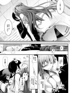 [脸肿汉化组] [Digital Lover(なかじまゆか)] DL総集編 (AW&SAO)_scan048