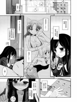 [脸肿汉化组] [Digital Lover(なかじまゆか)] DL総集編 (AW&SAO)_scan024