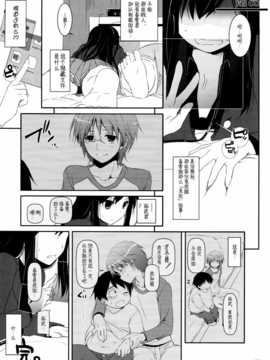 [脸肿汉化组] [Digital Lover(なかじまゆか)] DL総集編 (AW&SAO)_scan037