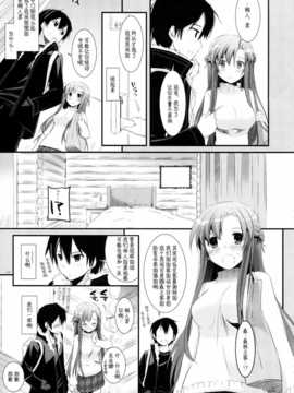 [脸肿汉化组] [Digital Lover(なかじまゆか)] DL総集編 (AW&SAO)_scan046