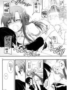 [脸肿汉化组] [Digital Lover(なかじまゆか)] DL総集編 (AW&SAO)_scan155