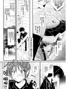 [脸肿汉化组] [Digital Lover(なかじまゆか)] DL総集編 (AW&SAO)_scan107