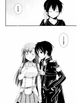 [脸肿汉化组] [Digital Lover(なかじまゆか)] DL総集編 (AW&SAO)_scan123