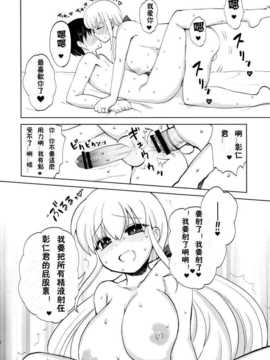 (ふたけっと07) [ぴりりねぎ ]奥様はふたなりっ娘[中文]_29