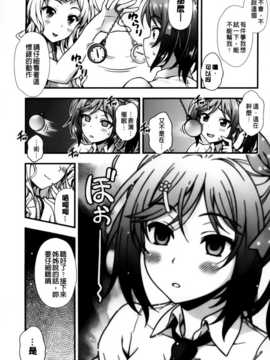 [焼肉キング] オフ_レコ…ここだけの話… [纯爱の隙间娘扫图组]_aojiaozero_0153