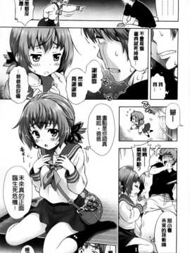 [焼肉キング] オフ_レコ…ここだけの話… [纯爱の隙间娘扫图组]_aojiaozero_0041