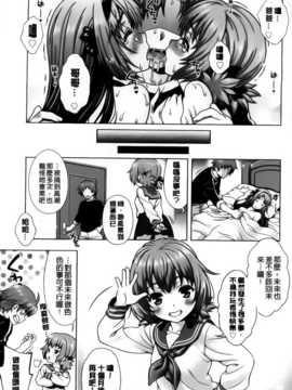 [焼肉キング] オフ_レコ…ここだけの話… [纯爱の隙间娘扫图组]_aojiaozero_0105