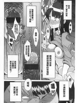 [F4U] 好奇心はネコをもアレする [Chinese] [黑暗掃圖]_0157