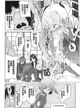 [F4U] 好奇心はネコをもアレする [Chinese] [黑暗掃圖]_0063