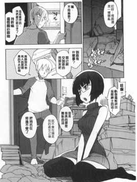 [F4U] 好奇心はネコをもアレする [Chinese] [黑暗掃圖]_0105