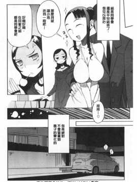 [F4U] 好奇心はネコをもアレする [Chinese] [黑暗掃圖]_0179