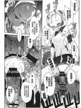 [F4U] 好奇心はネコをもアレする [Chinese] [黑暗掃圖]_0049