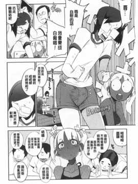 [F4U] 好奇心はネコをもアレする [Chinese] [黑暗掃圖]_0185