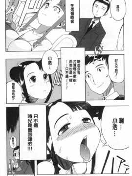 [F4U] 好奇心はネコをもアレする [Chinese] [黑暗掃圖]_0167