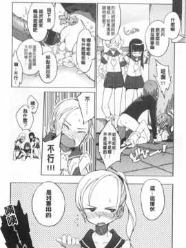 [F4U] 好奇心はネコをもアレする [Chinese] [黑暗掃圖]_0053