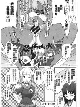 [F4U] 好奇心はネコをもアレする [Chinese] [黑暗掃圖]_0058