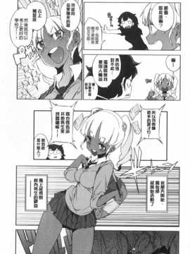 [F4U] 好奇心はネコをもアレする [Chinese] [黑暗掃圖]_0012