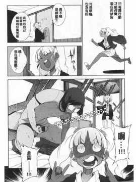 [F4U] 好奇心はネコをもアレする [Chinese] [黑暗掃圖]_0193