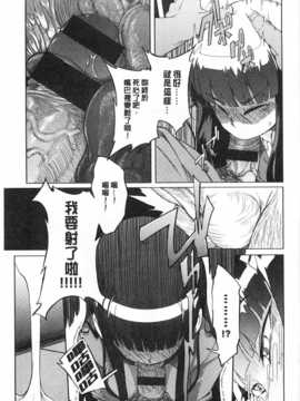 [F4U] 好奇心はネコをもアレする [Chinese] [黑暗掃圖]_0144