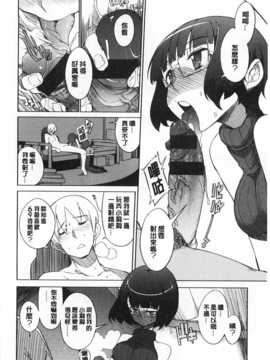 [F4U] 好奇心はネコをもアレする [Chinese] [黑暗掃圖]_0115