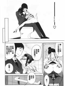 [F4U] 好奇心はネコをもアレする [Chinese] [黑暗掃圖]_0175