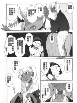 [F4U] 好奇心はネコをもアレする [Chinese] [黑暗掃圖]_0196