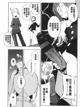 [F4U] 好奇心はネコをもアレする [Chinese] [黑暗掃圖]_0208