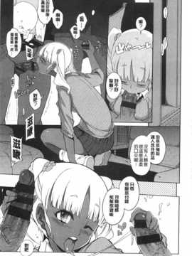 [F4U] 好奇心はネコをもアレする [Chinese] [黑暗掃圖]_0008