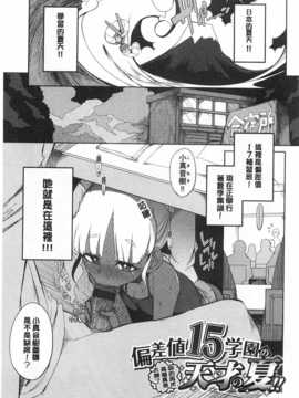 [F4U] 好奇心はネコをもアレする [Chinese] [黑暗掃圖]_0182