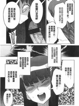 [F4U] 好奇心はネコをもアレする [Chinese] [黑暗掃圖]_0140